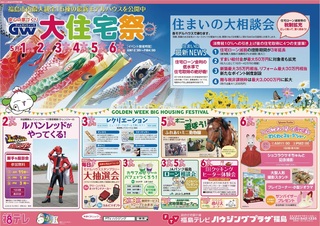 GWイベント.jpg